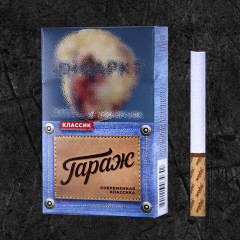 Сигареты Гараж Классик